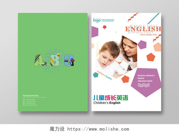 英语画册设计商用英语培训英语学习清新童趣